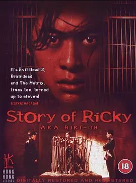 力王 1992 力王 1992
